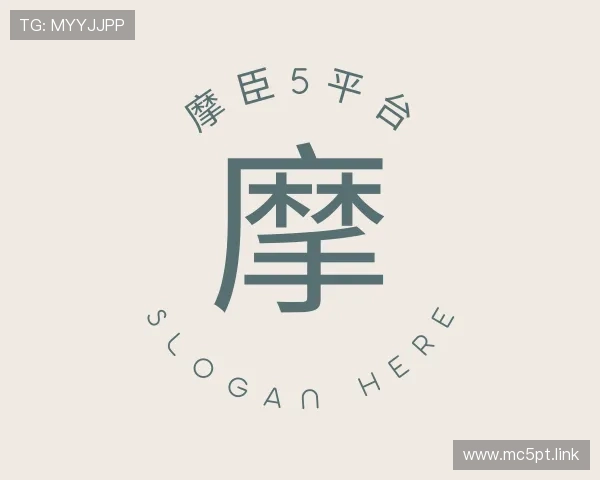 剖析摩臣5平台